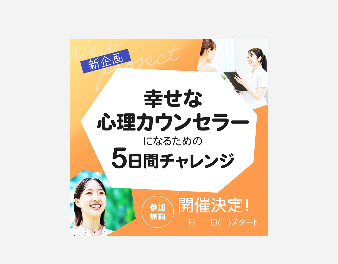 Instagramバナー広告