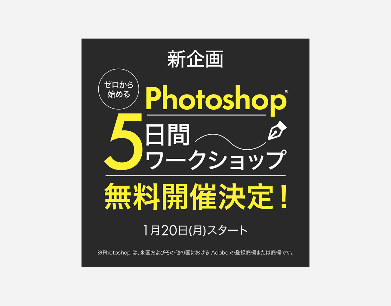 Instagramバナー広告