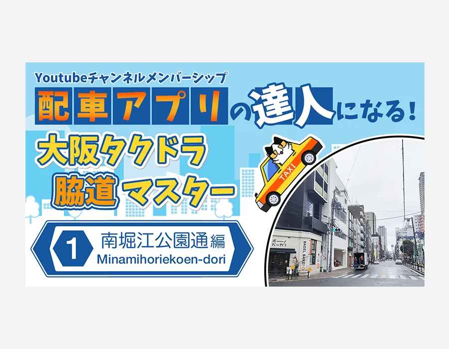 Youtube 大阪昼勤タクドラ キッタン動画様